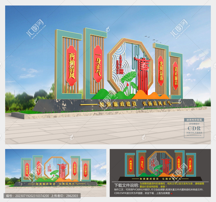 廉政雕塑小品