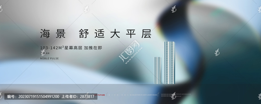 高端商業(yè)地產(chǎn)廣告