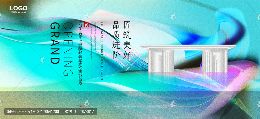 新中式地產(chǎn)廣告