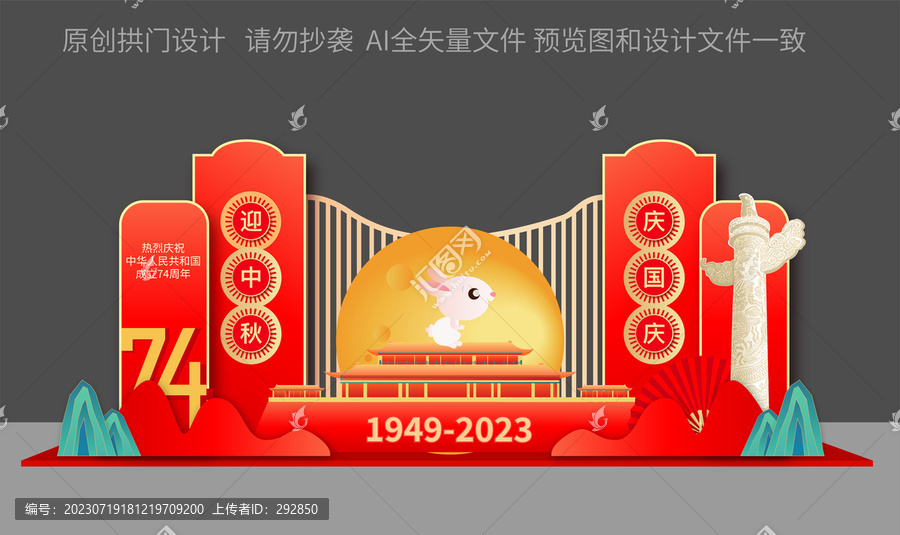 中秋國(guó)慶美陳布置