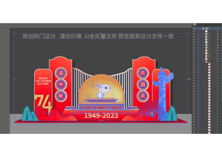 中秋國(guó)慶美陳布置