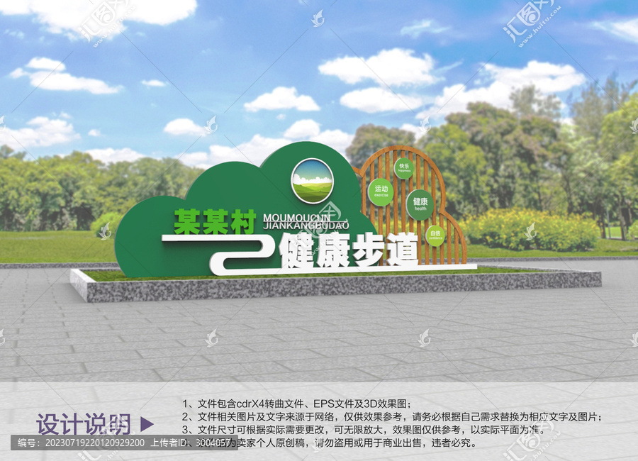 原創(chuàng)健康步道設(shè)計