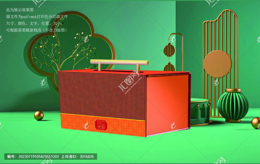 中式復(fù)古印花手提中秋月餅禮盒