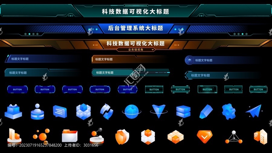 可視化標題按鈕圖標UI組件