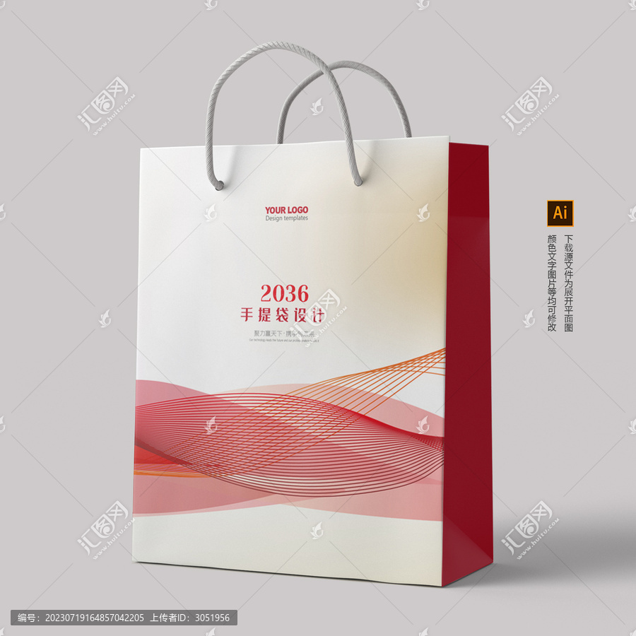 手提袋設(shè)計