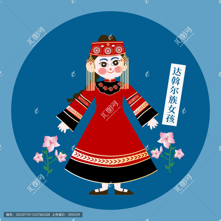 剪紙風達斡爾族女孩