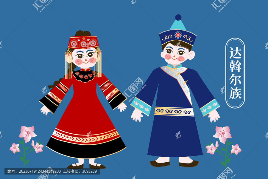 少數(shù)民族達(dá)斡爾族插畫
