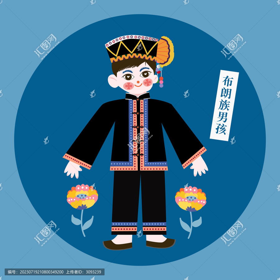 剪紙風(fēng)布朗族男孩