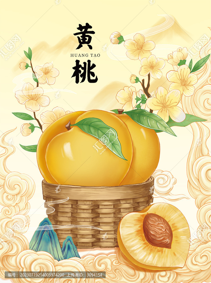 黃桃