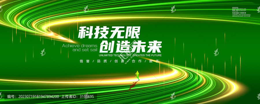 綠色主視覺