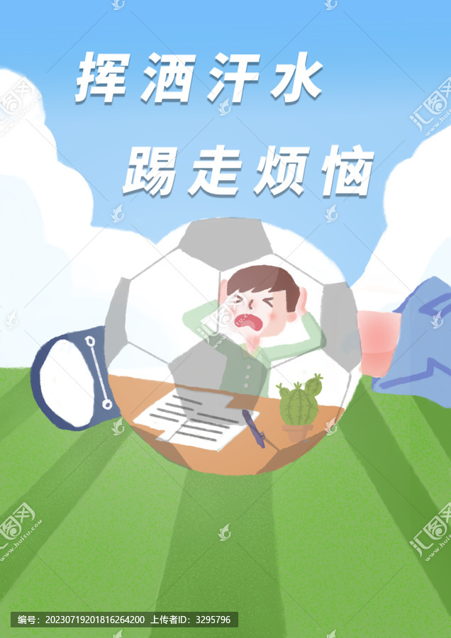 創(chuàng)意海報(bào)