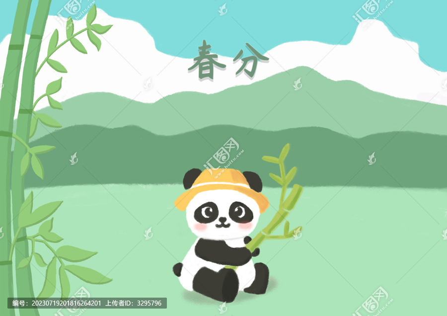 春分海報(bào)