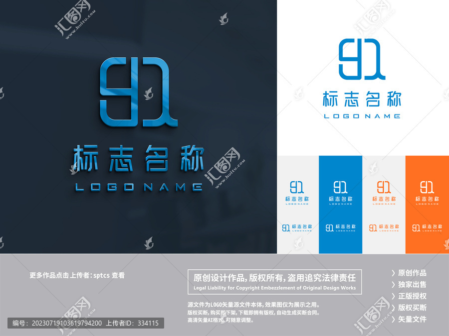 字母YQ科技智能LOGO設(shè)計(jì)