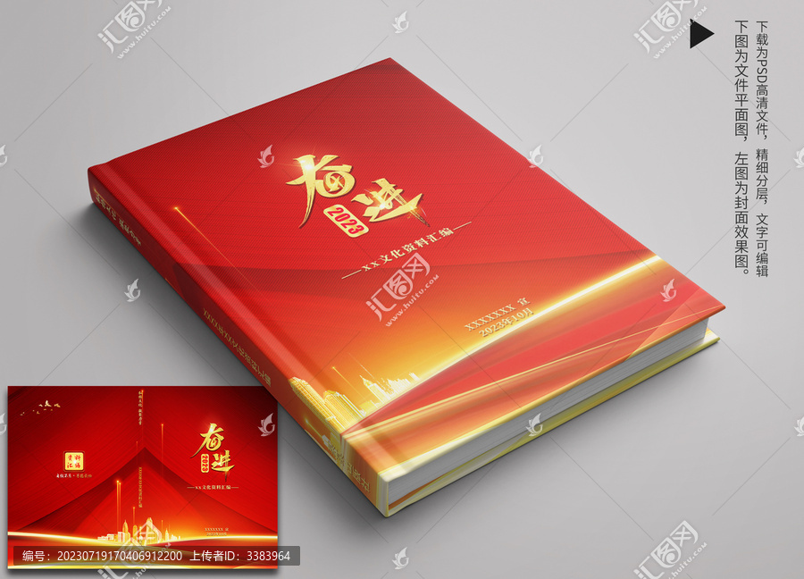 紅色文化封面