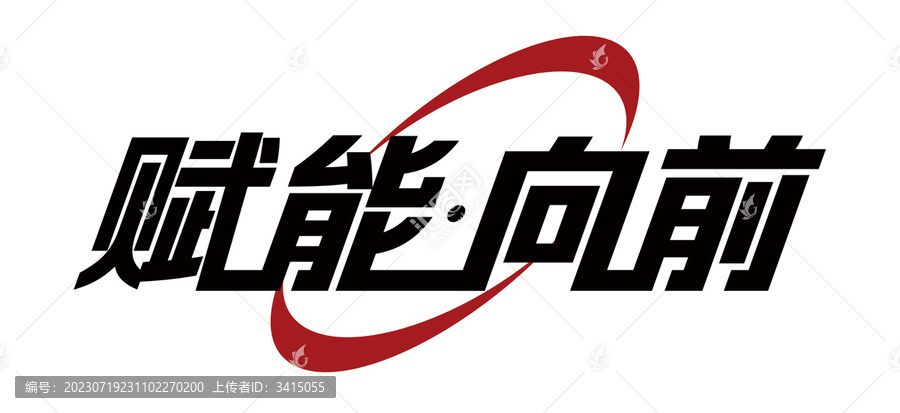 標志字體設(shè)計
