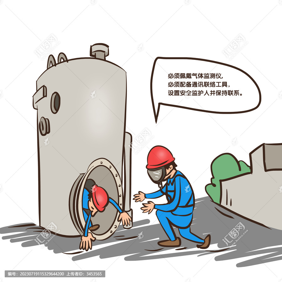 空間作業(yè)