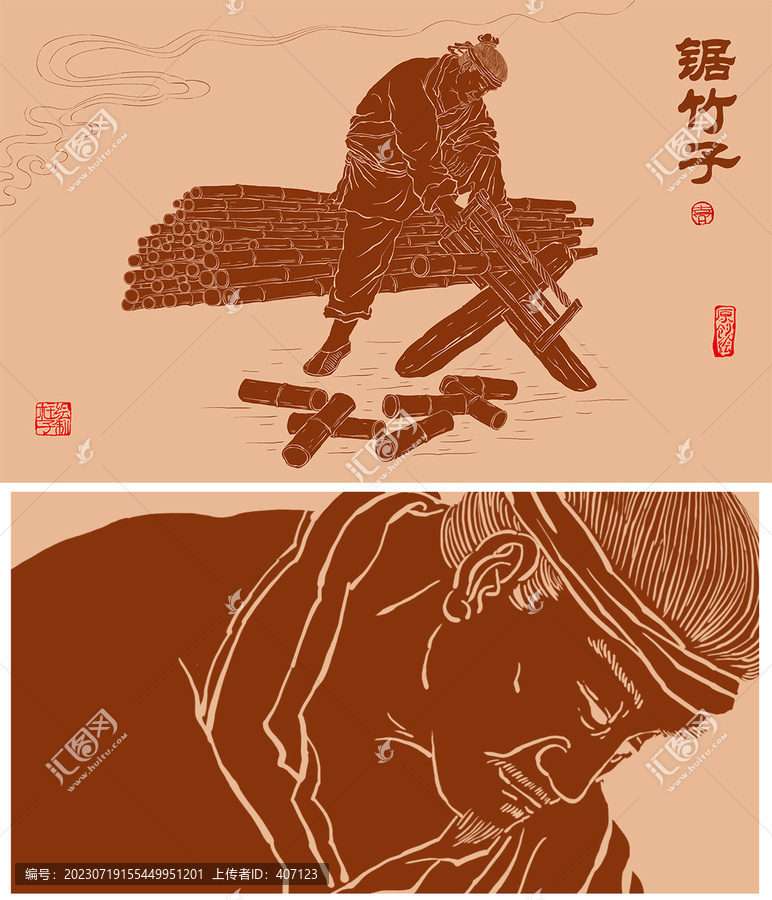 鋸竹子人物線稿圖
