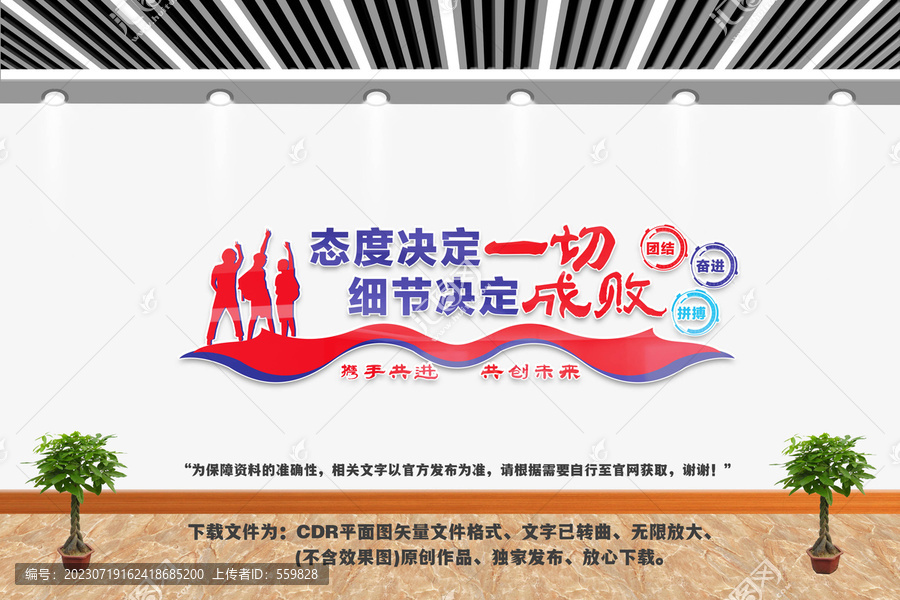 勵志形象墻