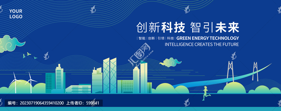 生態(tài)科技城市背景