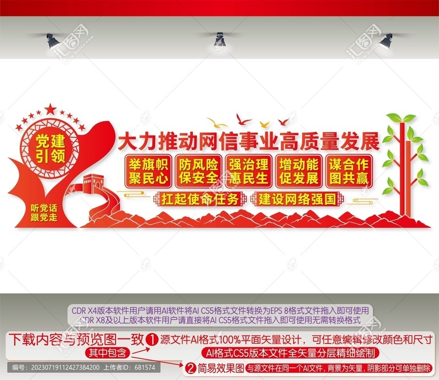 大力推動網(wǎng)信事業(yè)高質(zhì)量發(fā)展