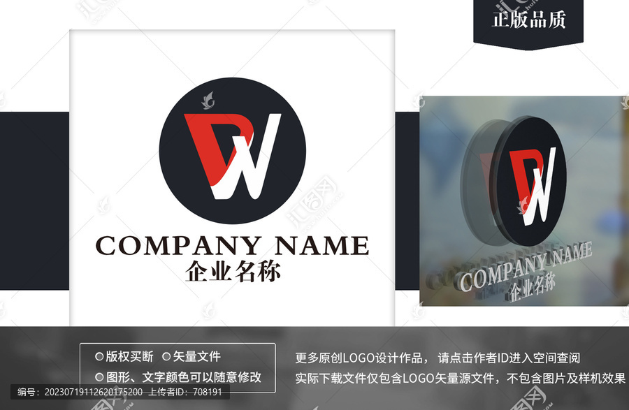 W字母logo