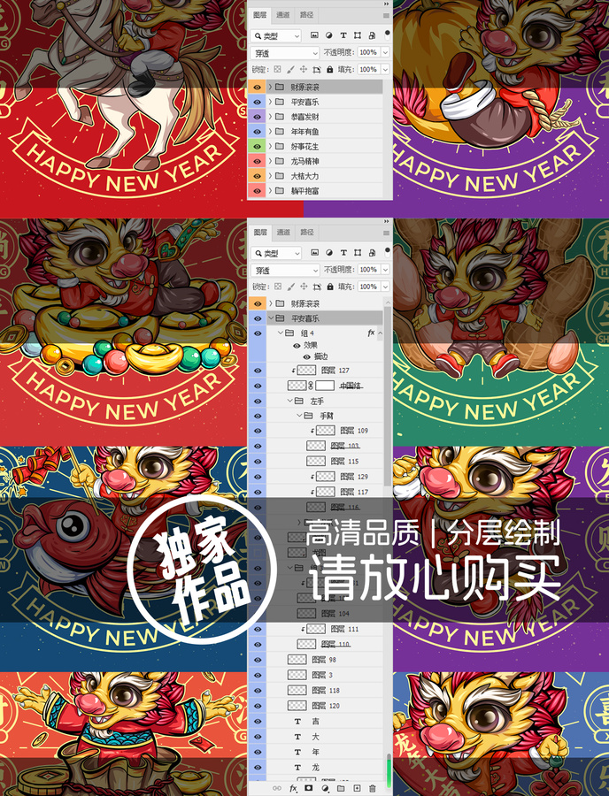 龍年國(guó)潮系列