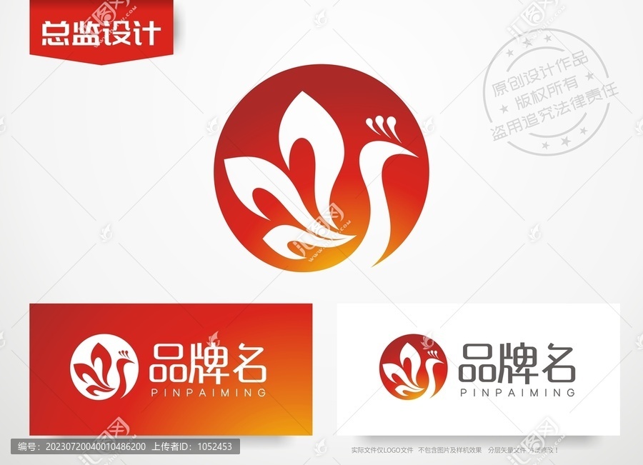 孔雀logo設(shè)計