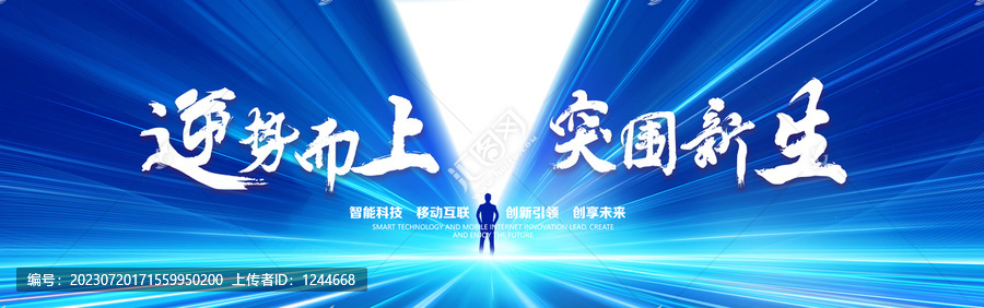 科技KV主活動