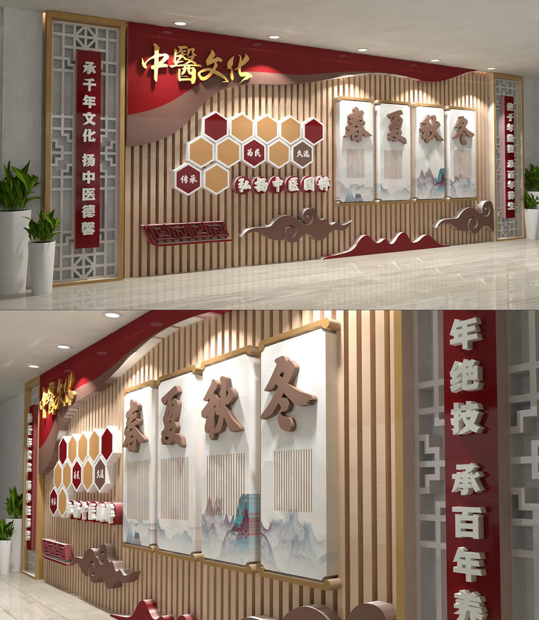 中醫(yī)展示墻