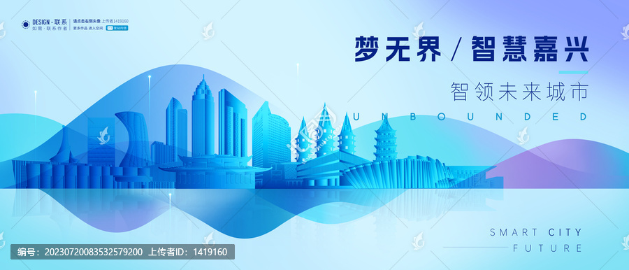嘉興