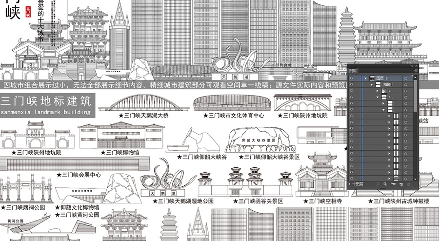 三門峽