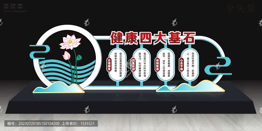 健康四大基石戶(hù)外雕塑雕像
