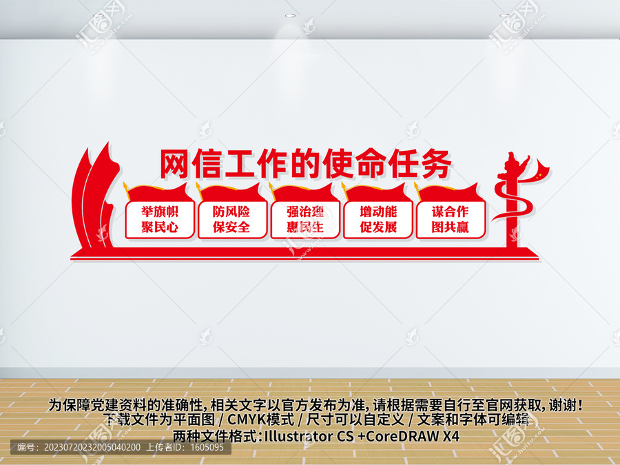 網(wǎng)絡(luò)強國建設(shè)使命任務(wù)