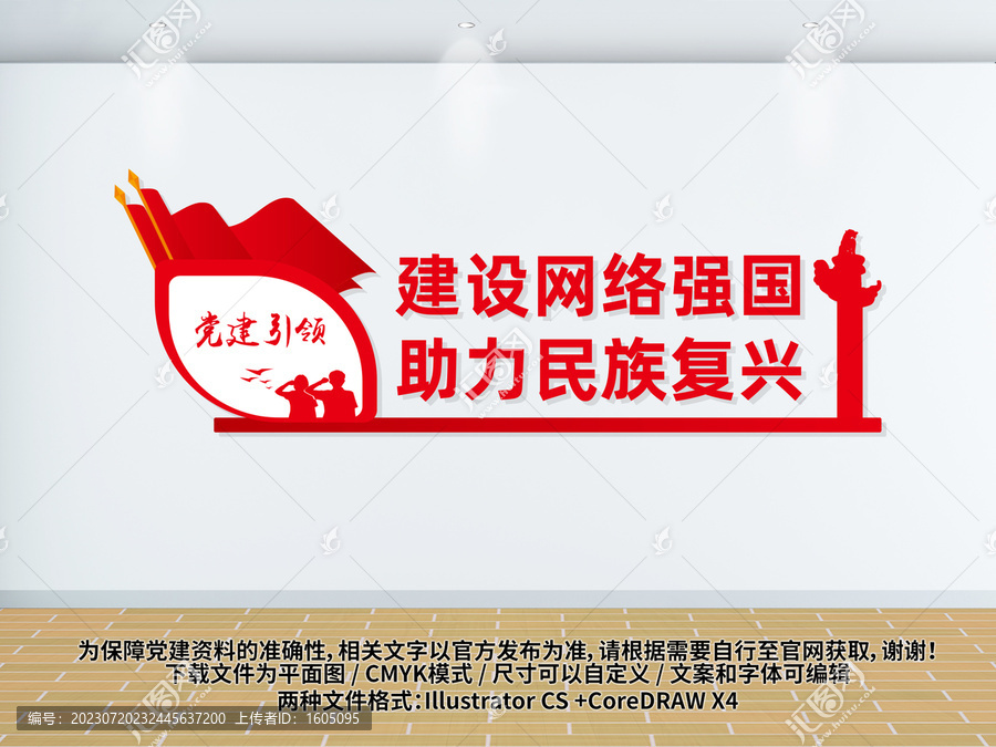 建設(shè)網(wǎng)絡(luò)強(qiáng)國(guó)助力民族復(fù)興
