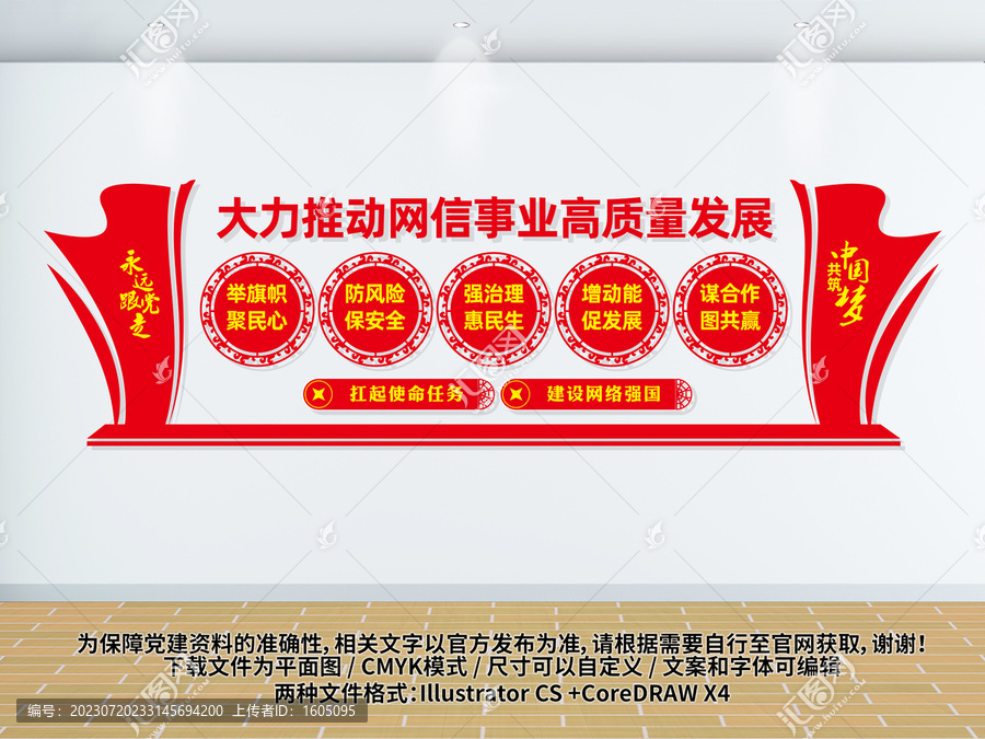 推動網(wǎng)信事業(yè)高質(zhì)量發(fā)展