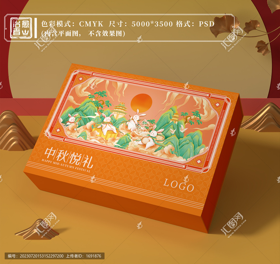 中秋節(jié)禮盒插畫包裝設計