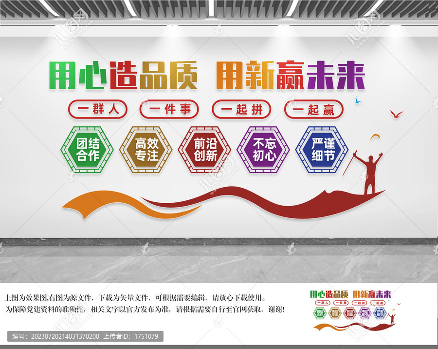 企業(yè)文化墻