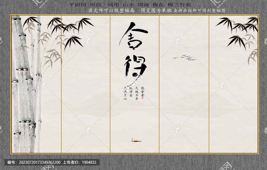 竹子裝飾畫(huà)