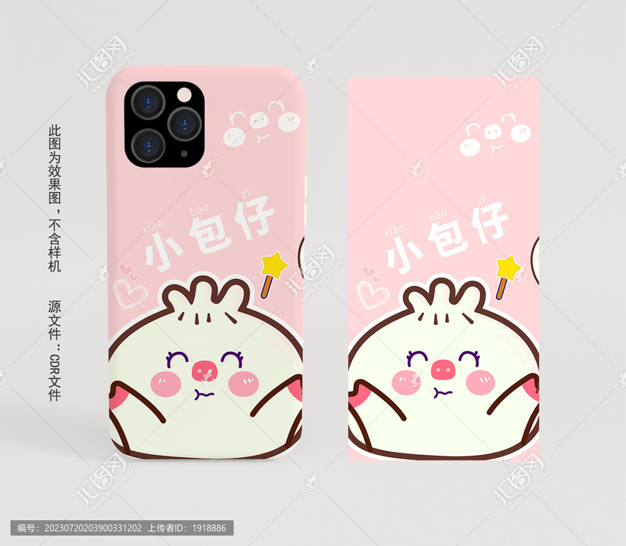 可愛手機殼