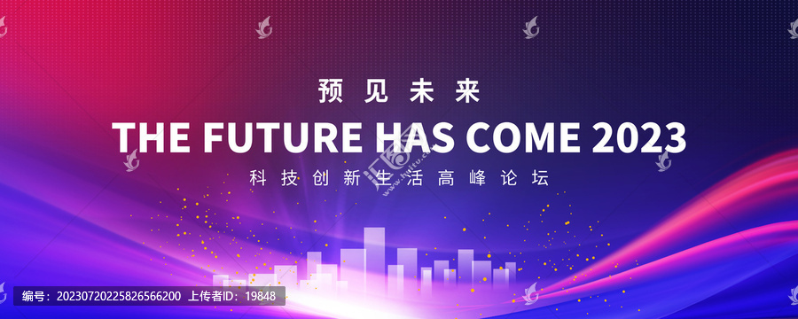 大氣新品發(fā)布會舞臺背景