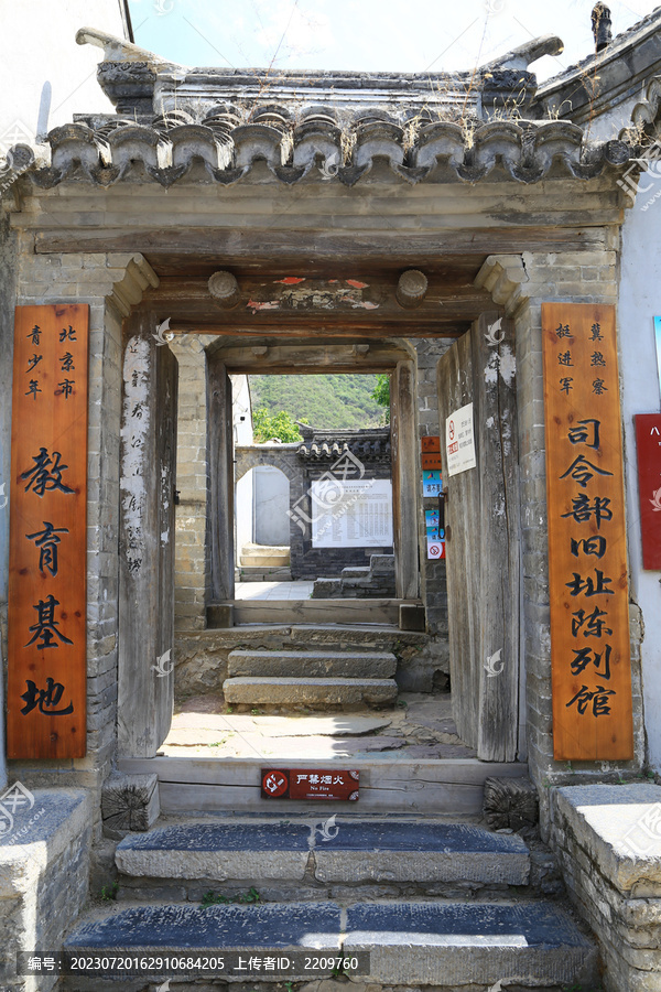 冀熱察挺進軍司令部舊址陳列館