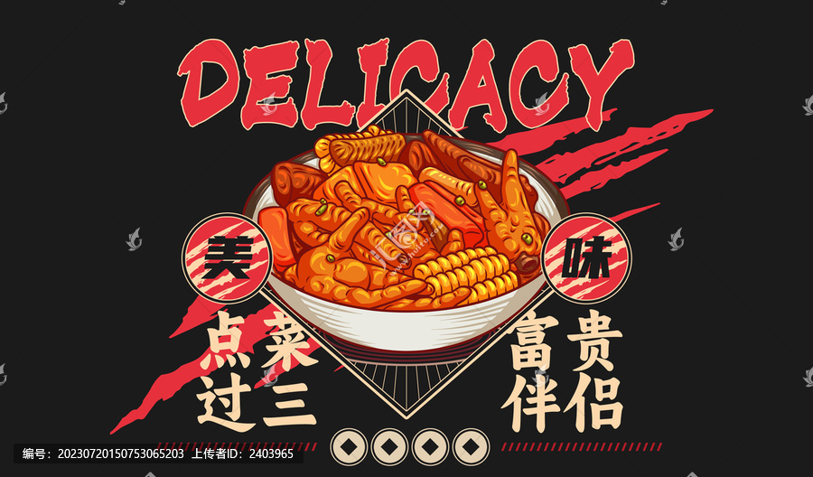 美食雞爪煲