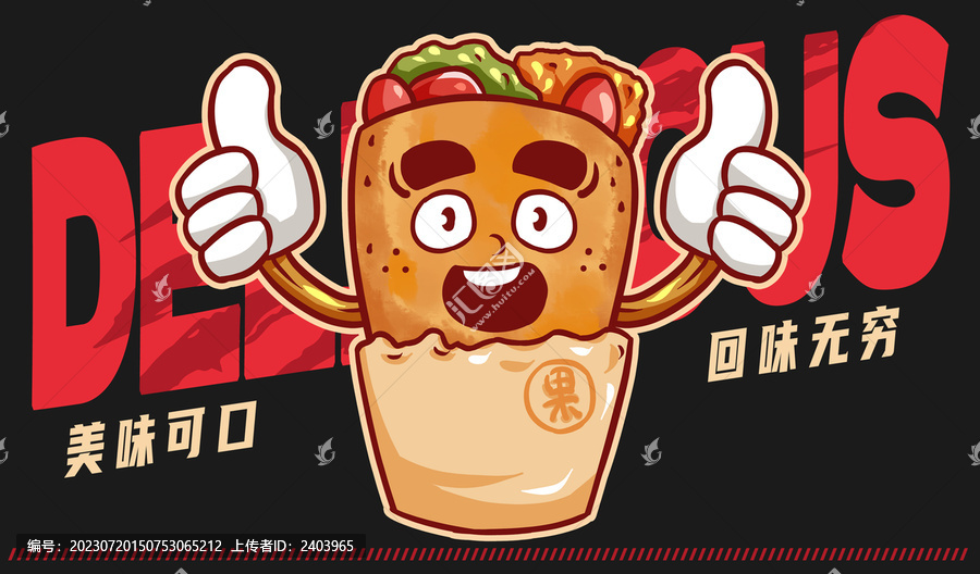 美食煎餅果子