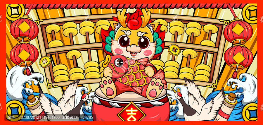 國(guó)潮龍年暴富招財(cái)進(jìn)寶插畫(huà)