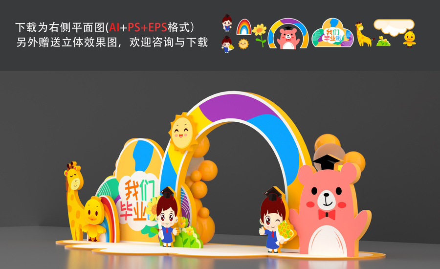 幼兒園畢業(yè)拍照框