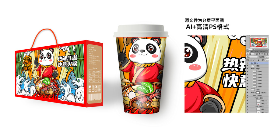 麻辣火鍋插畫
