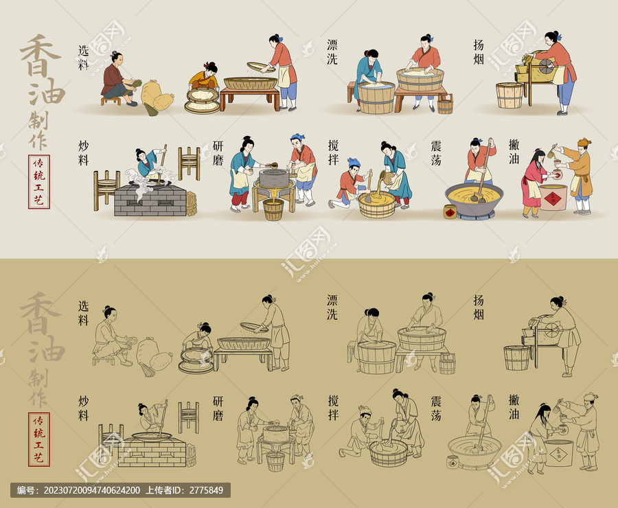 古法小磨香油
