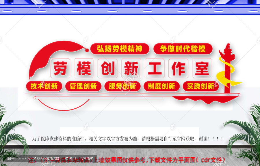勞模創(chuàng)新工作室
