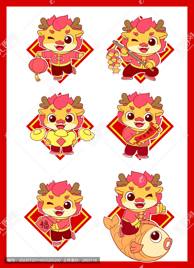 六個一組生肖龍