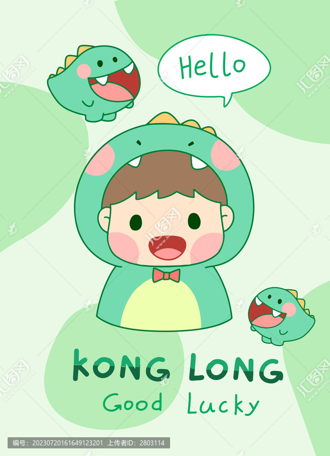 卡通男孩恐龍封面
